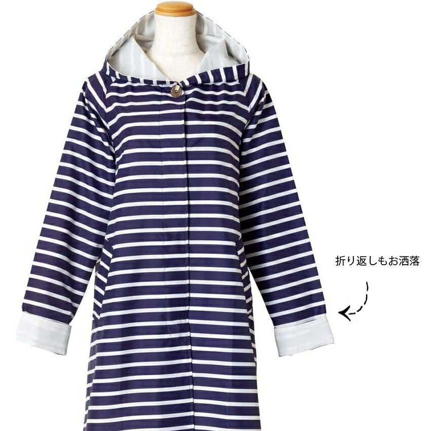 送料無料 レインコート フーディー マリン ボーダー ネイビー 紺色 スプリングコート フード付き ポーチ付き ストライプ ツートン かわいい 大人 合羽 レディース おしゃれ コンパクト 折り畳み フリーサイズ 旅行 通学 通勤 防災 防護服 撥水 携帯用 春 秋