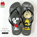 訳あり 送料無料 ビーチサンダル スヌーピー ビーサン レディース グレー チャコール 灰色 シンプル 大人 かわいい チャーリーブラウン peanuts sn...