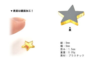 ◎ネコポス便(メール便)送料無料◎◎デコパーツ◎【スター（星）9mm】ネックレスクラスプ（携帯　アクセ　DIY　diy　手作り　オリジナル　カスタマイズ　個性　ケース　作成　作る　おすすめ　金　銀　ラブリー　かわいい　キュート　）[M便 1/100]