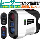 距離計測器【ゴルフ 距離計 レーザー ゴルフ練習器具】防水 小型 軽量 みながら練習 クラブ選び スイング 位置確認 golf イメトレ 父母 祖父母 切替可能...