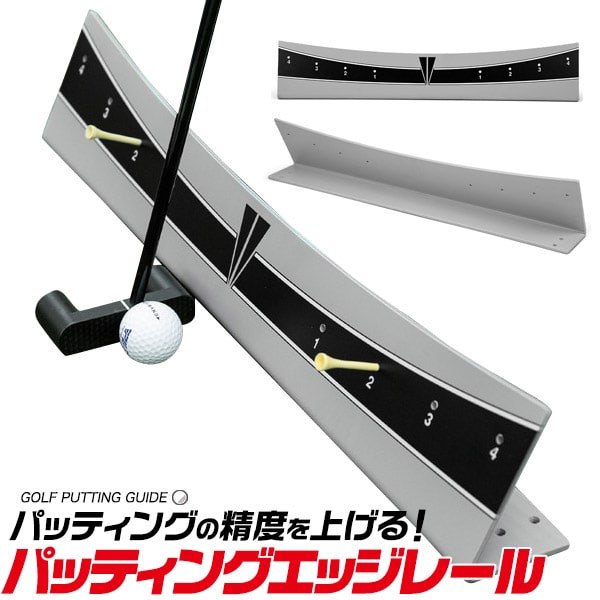 楽天市場】パター 練習器具 トゥループレーンの通販 楽天市場】パター 練習器具 トゥループレーンの通販