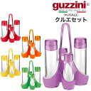 【guzzini MIRAGE クルエセット 調味料入れ】グッチーニ 調味料入れ おしゃれ サラダドレッシング スパイス 容器 香辛料容器 調味料ケース 醤油さ...