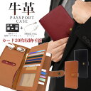 【送料無料】【多機能パスポートケース】カード20枚収納可能!(ケース カバー かわいい シンプル ミニマリスト 収納ケース 赤 茶 黒 緑 旅行 アクセント か...