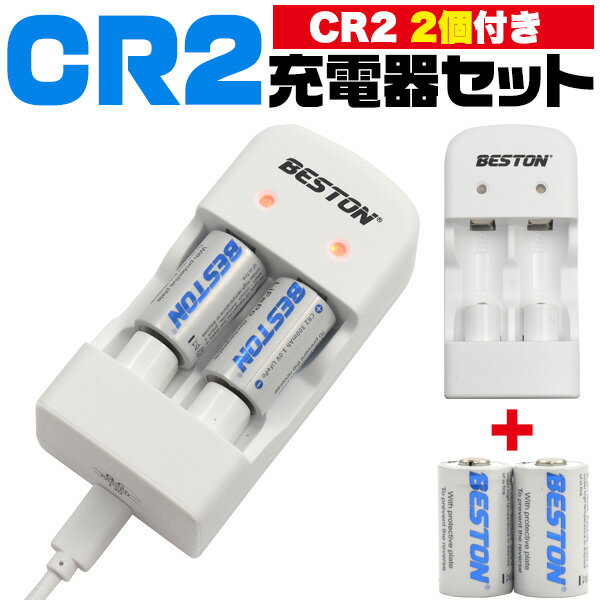 【CR2 2個付き/CR2 USB充電器】cr2 電池 バッテリー camera 予備用 充電ライト付き 2本充電 microUSBケーブル USB電源 バッテリーチャージャー カメラ用リチウム電池 cr2 電池 充電式 リチウム電池 CR2【送料無料】 M便 1/1