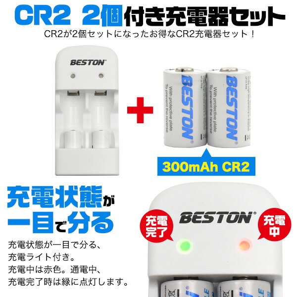 【CR2 2個付き/CR2 USB充電器】cr2 電池 バッテリー camera 予備用 充電ライト付き 2本充電 microUSBケーブル USB電源 バッテリーチャージャー カメラ用リチウム電池 cr2 電池 充電式 リチウム電池 CR2【送料無料】[M便 1/1] 2