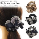 【送料無料】【ヘアアクセサリー リボンシュシュ】(髪の毛 ベージュブラウンブラック ヘアゴム ヘアアクセサリー かわいい ポニーテール シンプル 大人 シンプル...