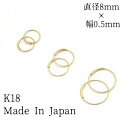 13mm K18 パイプ フープ ピアス 日本製 ゴールド 18金 ピアス 18k フープ シンプル 丸 小ぶり 小さめ 普段使い かわいい おしゃれ オフィス フォーマル 結婚式 二次会 パーティー バレンタイン ホワイトデー 入学 卒業 就職 誕生日 ギフト ファーストピアス)