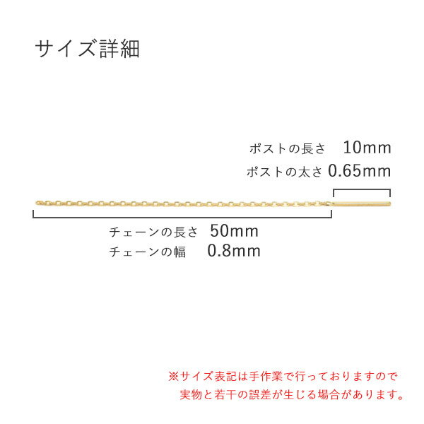 ペア売り【-アメリカンピアスパーツ/カン無しタイプ-】手作りピアス 手作りアクセ オリジナル ピアスホール ロング用 アズキチェーン 小ぶり 華奢 揺れる 綺麗 かわいい 金パーツ おしゃれ k18 ピアスパーツ 受注商品【送料無料】[M便 1/3]