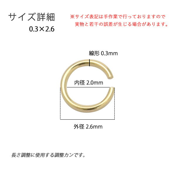 【K18 アクセサリーパーツ-丸カン 2.6mm-】(手作りピアス 手作りアクセ オリジナル シンプル 金具 かわいい 金パーツ おしゃれ K18 18k 18金　細身 小ぶり 手芸材料 DIY 手作り ハンドメイド 連結金具 金具 マルカン 受注商品 ）[M便 1/3]