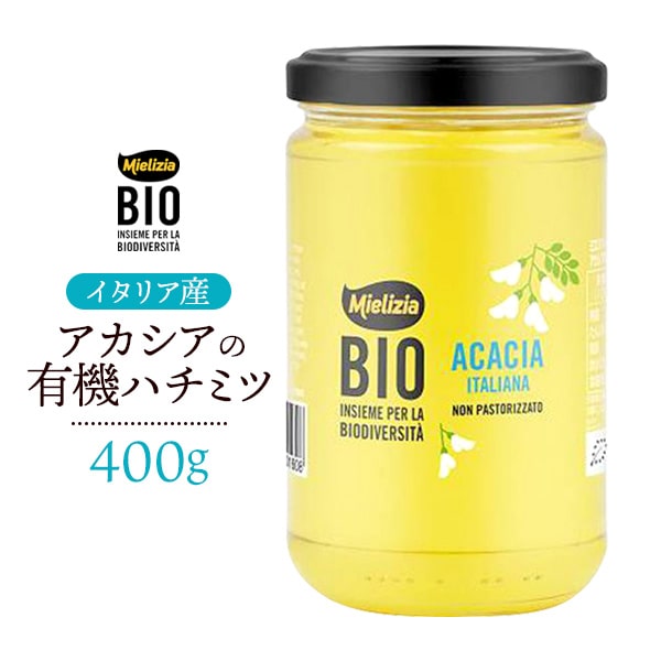 有機ハチミツ【ミエリツィア アカシア 400g】アカシアはちみつ ギフト クリスマス 紅茶 ギフト おしゃれ 新築 祝い 休憩 オシャレ ギフト プチギフト 退職 お茶 母 誕生日プレゼント はちみつ ギフト 内祝い 御礼 おもたせ 母の日 ギフト 可愛い■イタリア産 送料無料