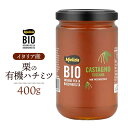 イタリア産 有機ハチミツ【ミエリツィア 栗 400g】はちみつ マロン 栗風味 ギフト クリスマス 変り種 紅茶 ギフト おしゃれ 新築祝い 結婚 休憩 オシャ...
