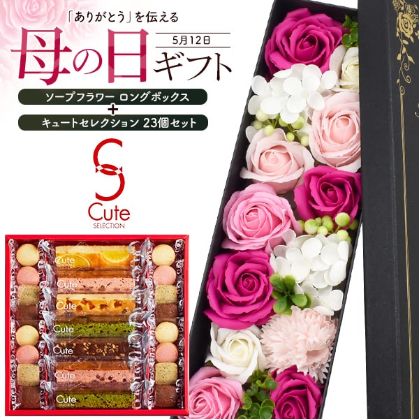 フラワーボックス（5000円程度） 【ソープフラワーボックスとクッキー】プチギフト 鑑賞用 お菓子 ギフト 可愛い 誕生日プレゼント 鑑賞薔薇 バラ 枯れないお花 かわいい 石鹸 送別 御礼 誕生日プレゼント ホワイトデー お返し 祝い フラワーギフト バレンタイン 直送w 【送料無料】