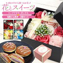 桜餅 【桜餅どら焼き3個セット+香るソープフラワーボックス】お花見 どら焼き ギフト プレゼント 薔薇 バラ 母 枯れないお花 可愛い 石鹸 御礼 義母 祝 フラワーギフト ホワイトデー お返し 可愛い お菓子 ギフトセット 玄関 インテリア 直送w 【送料無料】