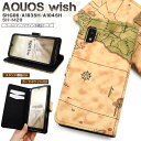 地図柄【AQUOS wish SHG06 A104SH SH-M20 / wish2 SH-51C A204SH用】可愛い お洒落 aquos wish shg...