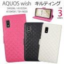 Lg 蒠^yAQUOS wish SHG06 A104SH SH-M20 / wish2 SH-51C A204SHpzANIXwish aquos wish shg06 au P[X 蒠^ X}tHP[X shg06@a103sh EBbV2 a104sh P[X 蒠^ sh-m20 lMtg v[g yz[M 1/4]