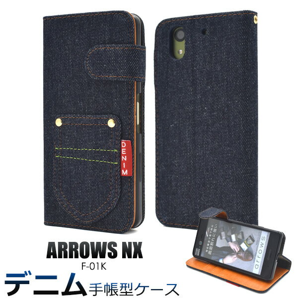 Rakuten - 手帳型【arrows NX F-01K用】ポケット デニム デザイン ケース(arrows nx f-01k ケース ドコモ docomo 携帯 スマートフォン スマホ スマホケース ケース カバー f01K nx アローズ 黒 ピンク 赤 白 簡単 春 プレゼント【送料無料】[M便 1/3]