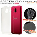 f-52b ケース 透明【らくらくスマートフォン F-52B (2022年発売モデル)用】ドコモ f52b 背面カバー 保護カバー ドコモ docomo らくら...