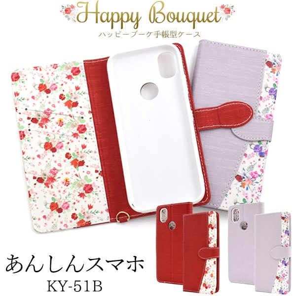 ������ �ڤ��󤷤󥹥ޥ� KY-51B�ѡۥ��ȥ�å� �ѥ��ƥ륫�顼 ������ ky51b ��Ģ�� ���ޥ� ���С� �İ��� ky51b������ ����ץ� ���եȥ����� ky-51b ���ޥۥ����� ���ӥ����� ����Ū ���襤�� ������ �֥�åɥѡ��ץ� �� �ޥ� ̼���������̵����[M�� 1/5]