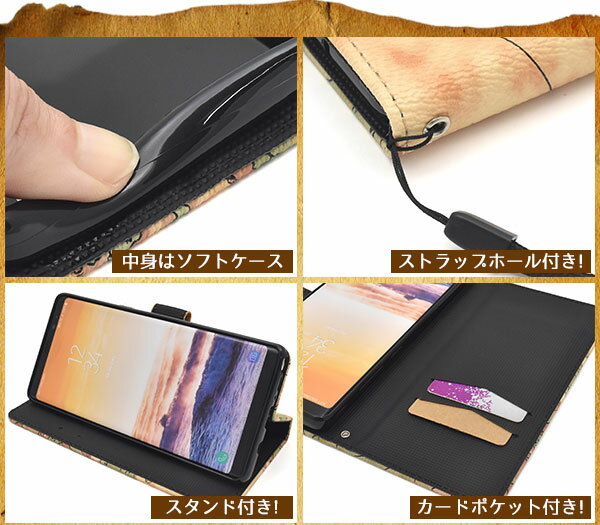 ◎ネコポス便(メール便)送料無料◎【Galaxy Note8 SC-01K/SCV37】ワールドデザイン手帳型ケース ( ドコモ docomo SOV36 701SO スマホケース ケース バックカバー シンプル ビジネス　柄　地図　おもしろ　緑　茶色　おすすめ　英字)[M便 1/4]