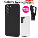 背面【Galaxy S22 SC-51C/SCG13用】光沢あり ソフトケース galaxy sc51cケース sc-51cケース galaxy s22 scg...