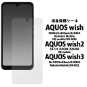 ノーマル光沢【AQUOS wish SHG06 A104SH SH-