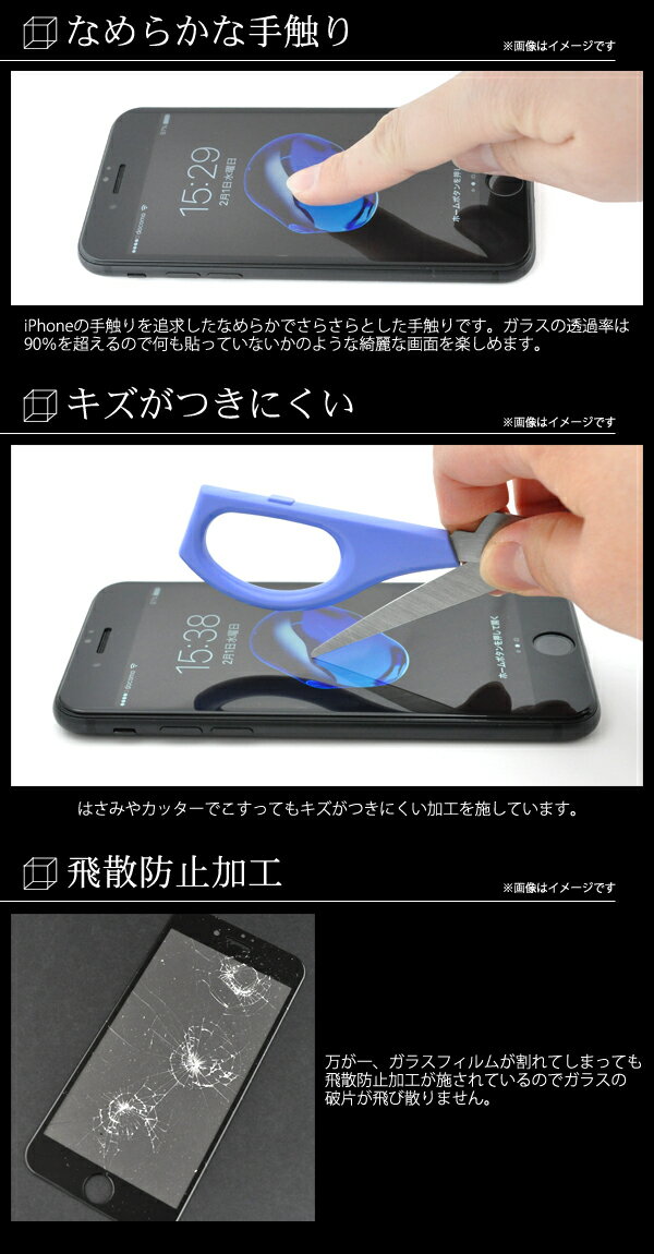 【iPhone6/iPhone6s用】3D液晶保護ガラスフィルム（ アイフォン6　6s アップル 保...