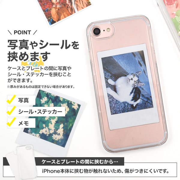 写真挟めるcase 【iPhone6/6s/7/8/SE(第2・第3世代)用】透明 光沢感 クリア iphone...