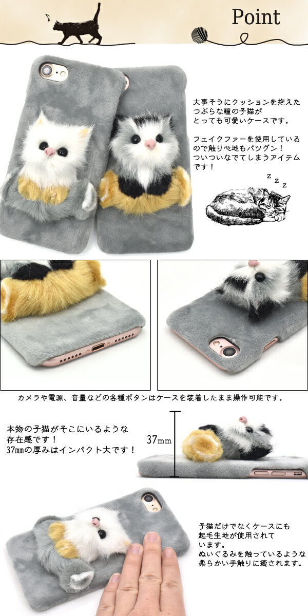 立体猫ちゃん【iPhone7/8/SE(第2・第3世代)用】リアル3D子猫ケース！ アイフォン7 アイフォン8ケース カバー アップル/PLATA スマホケース iphoneケース iPhone7/iPhone8ケース フレーム カラー 枠 【送料無料】[M便 1/3]