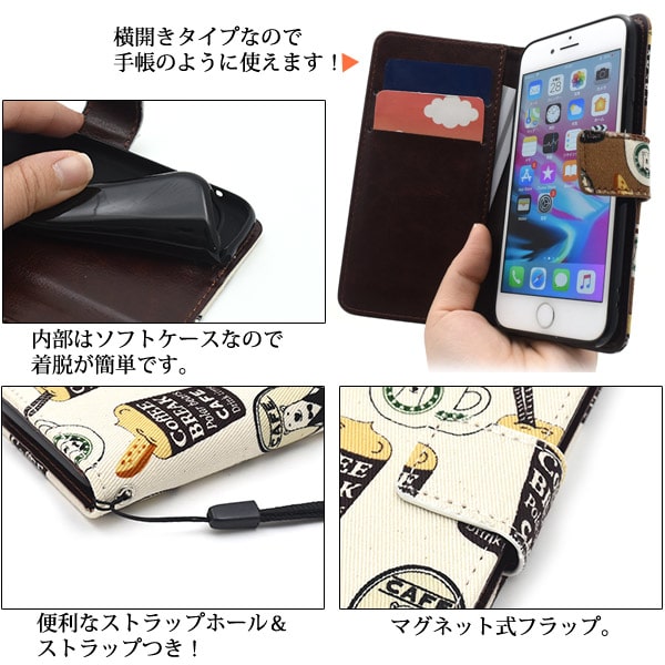 カフェ くま【iPhone6/6s/7/8/SE(第2・第3世代)用】 iphonese 第三世代 ケース iphonese第2世代 ケース 手帳型 アイフォン8 ケース 手帳型 かわいい クマ ベアー プレゼント アイフォン6s ケース 手帳型 アイフォン7ケース 誕生日プレゼント 子供【送料無料】[M便 1/3]