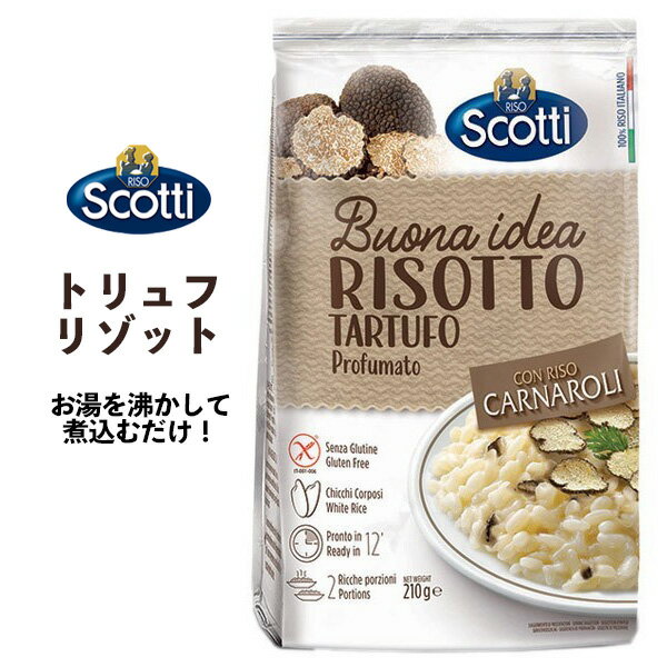 【トリュフリゾット】RISO Scotti(リゾスコッティ)（即席 おうちごはん　晩ごはん 夜ごはん クリスマス　パーティー 変り種 ギフト 春 おしゃれ 子供 お母さん お父さん 祝い 和 お弁当 おかず チマキ　こどもの日 節句 友達 家族 非常食 イタリアン おしゃれ) イタリアのキッチンで作られる伝統的なレシピを再現したインスタントのリゾット。 フライパンとお湯があれば約14分で 本格的な味わいのリゾットがご家庭で楽しめます。 リゾットに適したカルナローリ米は芯が残る固めの食感が特徴です。 （調理時間とお水はお好みで調整ください。） 高級食材としても知られるトリュフを使用しています。 芳醇な香りが人気です。RISO Scotti(リゾスコッティ) トリュフリゾット イタリアのキッチンで作られる伝統的なレシピを再現したインスタントのリゾット。 フライパンとお湯があれば約14分で 本格的な味わいのリゾットがご家庭で楽しめます。 リゾットに適したカルナローリ米は芯が残る固めの食感が特徴です。 （調理時間とお水はお好みで調整ください。） 高級食材としても知られるトリュフを使用しています。 芳醇な香りが人気です。 ※画像の色調はご使用のモニターの機種や設定により実際の商品と異なる場合があります 栄養成分表示 (1袋当たり) 熱量　718kcal　/ タンパク質　15g　/　脂質　4g　/　炭水化物　153g　/　食塩相当量　4g ※この表示値は目安です。 商品情報 名称 即席リゾット 原材料 カルナローリ米(イタリア産)、米粉(イタリア産、ルーマニア産)、食塩、ブドウ糖、じゃがいも澱粉、砂糖、香辛料、たまねぎ、にんにく、トマト、米澱粉、オリーブオイル、マッシュルーム、サマートリュフ、グルコースシロップ、ミルクプロテイン、香料 内容量(約) 210g　(2人前) 保存方法 直射日光、高温多湿を避けて保存してください。 賞味期限 商品ラベルに記載 原産国 イタリア 輸入者 株式会社シーエフシージャパン 大阪市北区西天満2-2-3-D09号 06-6131-0621 ◆その他おすすめ商品check◆