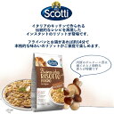 【ポルチーニリゾット/RISO Scotti(リゾスコッティ)】即席 おうちごはん 飯 お米 夜ごはん 一人暮らし セット ご飯のお供 ギフト インスタント食品 おしゃれ ギフトセット 非常食 簡単 クッキング おすすめ 非常食 防災 リゾット1000円ポッキリ 送料無料 [M便 1/2] 2