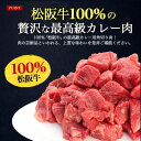 松阪牛【松阪牛100%　カレー肉　1.2kg(300g×4)】ボリューム満点！お取り寄せグルメ 濃厚な味淡い 牛 煮込み ビーフシチュ ワイン煮等 洋風料理 晩 夜 ごはん 手軽 家族 子供 単身赴任 一人暮らし お肉ギフト 大人 カレー 肉 詰め合わせ 牛肉 冷凍　直送w【送料無料】 3