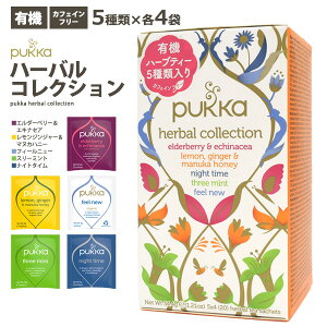 【送料無料】【2個set】【pukka(パッカ) ハーバルコレクション】（クリスマス　パーティー 変り種 ギフト 女子 ブレイクタイム おしゃれ お母さん 紅茶 tea 食後 接待 新築祝い 結婚祝い 女子 おうち 休憩 食事 食後 手土産 プチギフト ローズヒップ マヌカハニー)