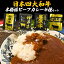 【日本四大和牛　本格派ビーフカレー4種セット】神戸牛 松阪牛 米沢牛 近江牛 湯煎 レトルト食品 詰め合わせ 夜 ごはん 手軽 子供 単身赴任 一人暮らし ギフト キッズ 大人 カレー レトルト 詰め合わせ レトルト レンジ 防災 非常食 備え食品 【送料無料】[M便 1/1]