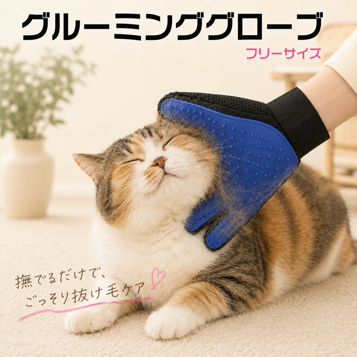◆グルーミンググローブ◆ペット ブラシ グローブ ペット用ブラシ 猫 用 グルーミング 犬 猫 ペット 手入れ お散歩 おうち 簡単 ドッグ dog 旅行 清潔 安心 らくらく 青 おすすめ 清潔 毛【送料無料】[M便 1/4]