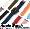 ナイロン【Apple Watch用ナイロンバンド】38/40/41mm/42/44/45mm スポーツ アウトドア apple watch series 7 かわいい アップルウオッチバンド シンプル apple watch バンド おしゃれ 腕時計バンド 祝 誕生日 母 父の日 ギフト おしゃれ 付替用【送料無料】 M便 1/3