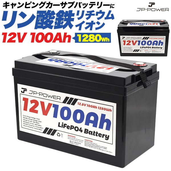 楽天市場】ディープサイクルバッテリー 100ahの通販 楽天市場】ディープサイクルバッテリー 100ahの通販