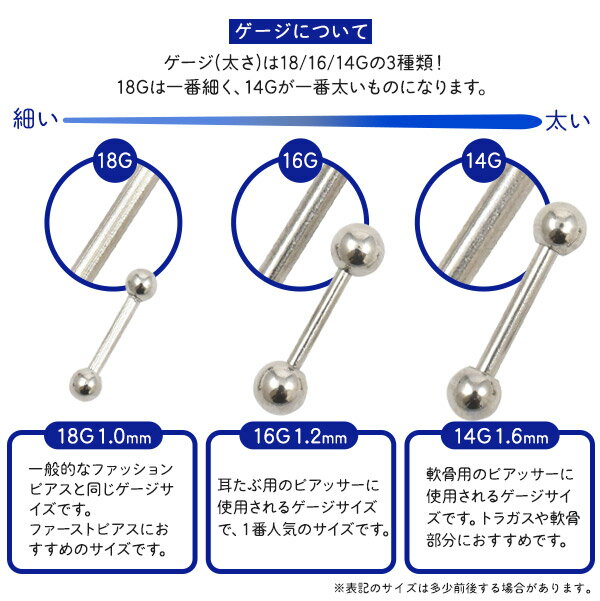 【ストレートバーベル型 ボディピアス】ねじ式 ...の紹介画像3