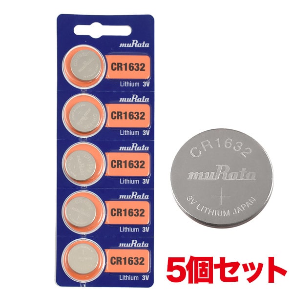 電池【 CR1632 コイン形リチウム電池 5個セット】ボタン 電池 ボタン電池 時計電池 修理 ボタン電池 cr1632 腕電卓 電子手帳 リモコン 電子辞書 など ・・リチウム電池 cr1632【送料無料】【B】　[M便 1/50]