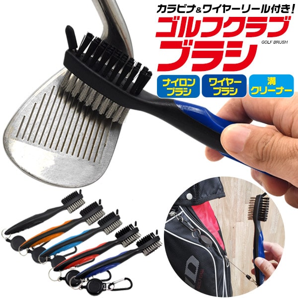 ゴルフ クラブ ブラシ★アイアン/パターの掃除に★GOLF用品 お手入れ ゴルフ アイアン ブラシ ゴルフ 汚れ ホコリ 埃 溝クリーナー 持ち運び golf クリーナー お父さん お母さん ゴルフグッズ 便利 ゴルフバック コース中お手入れ カラビナ付き 直送w【送料無料】[M便 1/2]