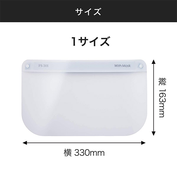 20枚 送料無料【フェイスシールド(フェイスガード)】大人用 透明 フェース 飛沫 ウィルス対策 予防 透明 超軽量　作業 旅行 顔周り 花粉 ホコリ 外出 出張 収納 学校 時間 工場 販売 店頭 接客 飲食 販促 授業 受付 案内 ジム コロナ対策グッズ フェースシールド直送w 2