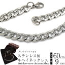 長さ60cm / 幅9mm / ネックレス ステンレス 喜平 ステンレス製 キヘイネックレス 喜平ネックレス ステンレス お父さん 誕生日 プレゼント ネックレス チェーン メンズ かっこいい おしゃれ シンプル 誕生日プレゼント メンズ ネックレス おしゃれ チェーン 錆びにくい