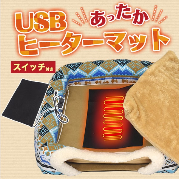 秋冬 【USBヒーターマット】あったかグッズ ...の紹介画像2