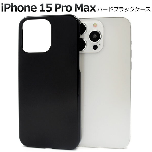 【iPhone 15 Pro Max用】iphone15 pro max ケース ブラックケース ハードケース 黒 アイフォン15プロマックスケース アイフォン...