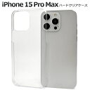 yiPhone 15 Pro Maxpziphone15 pro max P[X NAP[X n[hP[X  ACtH15v}bNXP[X ACtHP[X ACz15v}bNXJo[   Vv  Mtgf v[g  Abv wʗp [M 1/6]