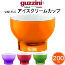guzzini VINTAGEアイスクリームカップ 200mlguzzini（グッチーニ）とはBrand. 1912年エンリコグッチーニがイタリアで創業、ホーンを材料にした日用品小物の製作が始まりです。1938年に樹脂製品に切替えてからは常に世界をリードするアクリルプロダクトのスペシャリストとして認められます。◆VINTAGE アイスクリームカップ （200ml）◆ダブルインジェクションによる一体成型を採用した、VINTAGE （ビンテージ）シリーズ。美しいツートンカラーと、樹脂とは思えないガラスのような品質で、食卓を華やかに彩ります。フルーツやアイスクリームが映える、スモールサイズのカップ。日本の「和」にも合いそうなシンプルで美しいデザインが魅力です。※本品には、メーカーの外装箱がありません。あらかじめご了承の上、お買い求めください。製品仕様メーカー guzzini(グッチーニ)型番 275500シリーズ VINTAGE(ビンテージ)サイズ(約) 直径110×高さ75mm重量(約) 170g容量(約) 200ml材質 AS樹脂生産国 イタリア機能 食器洗浄機：対応注意事項 本製品には、メーカーの外装箱がありません。あらかじめご了承の上、お買い求めください。guzzini VINTAGE アイスクリームカップ 200ml guzzini（グッチーニ）とは Brand. 1912年エンリコグッチーニがイタリアで創業、 ホーンを材料にした日用品小物の製作が始まりです。 1938年に樹脂製品に切替えてからは常に世界をリードする アクリルプロダクトのスペシャリストとして認められます。 ◆VINTAGE アイスクリームカップ （200ml）◆ ダブルインジェクションによる一体成型を採用した、VINTAGE （ビンテージ）シリーズ。 美しいツートンカラーと、樹脂とは思えないガラスのような品質で、食卓を華やかに彩ります。 フルーツやアイスクリームが映える、スモールサイズのカップ。 日本の「和」にも合いそうなシンプルで美しいデザインが魅力です。 ※本品には、メーカーの外装箱がありません。あらかじめご了承の上、お買い求めください。 製品仕様 メーカー guzzini(グッチーニ) 型番 275500 シリーズ VINTAGE(ビンテージ) サイズ(約) 直径110×高さ75mm 重量(約) 170g 容量(約) 200ml 材質 AS樹脂 生産国 イタリア 機能 食器洗浄機：対応 注意事項 本製品には、メーカーの外装箱がありません。あらかじめご了承の上、お買い求めください。