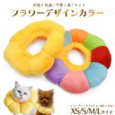 【エリザベスカラー 犬猫用 XS/S/M/Lサイズ】ソフトタイプ 犬 手術後 傷なめ 犬 首回りクッション型 猫手術後 エリザベスカラー 猫 ソフト フラワーデ...