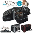 【折りたたみ式 ペットキャリーバッグ■小型犬 猫向き】ハンド ショルダー2way ペットキャリーバッグ ブラック グレー にゃんこ ネコ キャット ねこ 小動物 子犬 旅行鞄 ペット バック コンパクト収納 アウトドア 防災用★車やキャリーケースに固定ok！【送料無料】