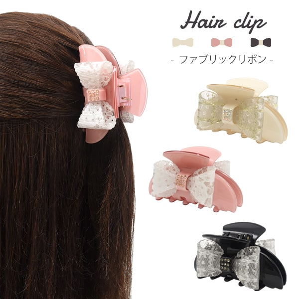 【送料無料】【ヘアクリップ　ファブリックリボン】（髪の毛 髪留め ヘアアクセサリー 挟む はさむ 可