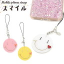 携帯ストラップ スマイル(にこちゃん スマホケース ワンポイント かわいい アクセント キーケース 携帯 カメラケース 子供用 キッズ こども ポップ 雑貨 ホ...